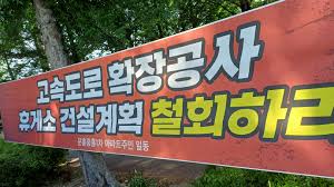 호남고속도로 아이콘