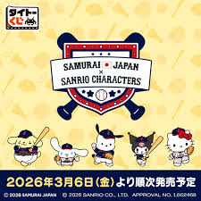 タイトーくじ 侍ジャパン×サンリオキャラクターズ ｜商品情報