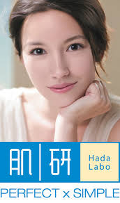 HADA LABO Shiro-jyun skin brightening products offer the deeply moisturizing properties of Hyaluronic Acid to intensely ... - 3471224_20120902041245