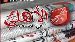 أخبار الأهلي اليوم: البدري يفكر