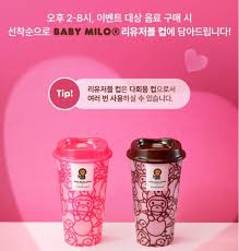 스타벅스 리유저블컵 아이콘