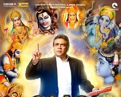 Image of Mithun Chakraborty as Leeladhar Swamy in OMG Oh My God! (2012)