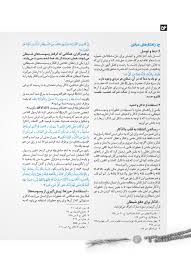 Image result for site:bonyadhad.ir