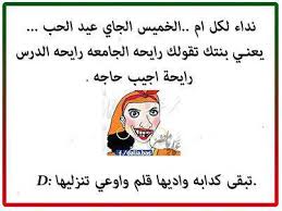 نكت أساحبي 2015, كوميكس للفيس بوك, نكت للفيس بوك 2015 نكت أساحبي 2015, كوميكس للفيس بوك, نكت للفيس بوك 2015