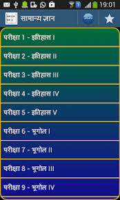 Image result for general knowledge in hindi photos
