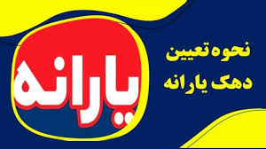 جزئیات نحوه اعتراض به دهک‌بندی در «سامانه حمایت»