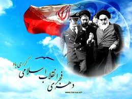 روز شمار وقایع انقلاب اسلامی در یک نگاه