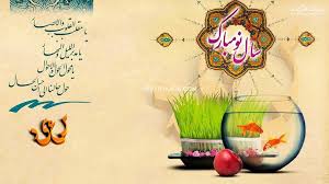 نتیجه تصویری برای عکس تبریک سال نو
