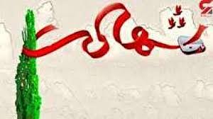 شهادت بانوی قهرمان: دلخراش‌ترین پیامد حمله تروریستی در سراوان