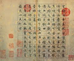 Image result for 文徵明书法