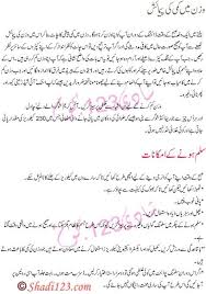 Image result for women health tips urdu