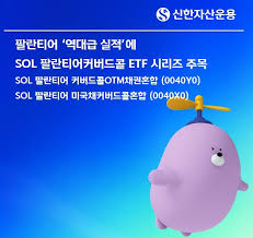 pltr