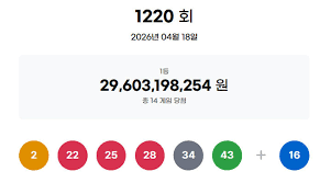 로또1220회