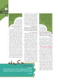Image result for site:bonyadhad.ir