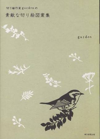 簡単切り絵まとめ 100均折り紙で作れる図案紹介 星 花 動物