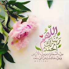 نتيجة بحث الصور عن بارك الله لكما وبارك عليكما وجمع بينكما في خير