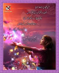 Image result for eid ghazal