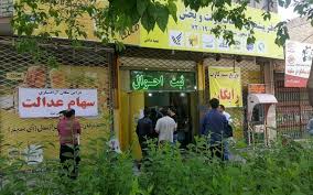 سود سهام عدالت برای این افراد واریز نمی‌شود|قیمت360