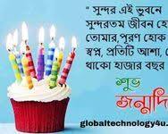 Image of বন্ধুত্বের শুভ জন্মদিন স্ট্যাটাস