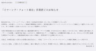 News source: Yahoo!ニュース