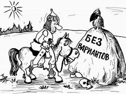 Картинки по запросу Карикатура выборы