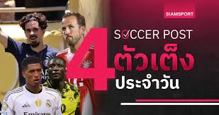 Siamsport - News update