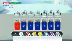 연금복권 아이콘