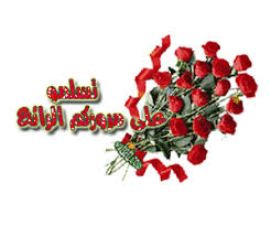 كيف تغسل الرمال Images?q=tbn:ANd9GcQ53shOY5iBnn1HKKFjRDrGQJox1tDW9BqstPLbeXeibOKQ4ksZSQ