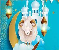 عيد الأضحى 2026