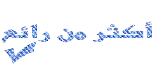 ترنيمة "حتة حاجة حلوة" Images?q=tbn:ANd9GcQ5QqnJh4fUu9MLazmStbuT48wAS6qwAh2_Cfm0yQ5KDp-R3eirow