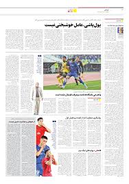 فاتحان دروازه‌های لیگ برتر