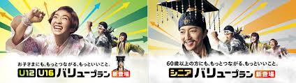 News source: KDDI ニュースルーム