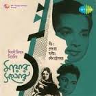 Amar Prabhat Madhur Holo Songs of 1962 - Listen to Amar Prabhat Madhur Holo Songs Online | Amar ... - crop_175x175_16135
