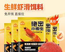 Image of 小虾饵料