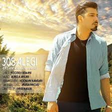 دانلود آهنگ سی سالگی از احسان خواجه امیری + متن آهنگ و پخش آنلاین