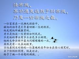 Image result for 布施