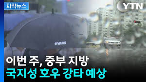 พยากรณ์อากาศประเทศไทย: ฝนตกหนักในภาคใต้และภาคกลาง - Imagen principal del artículo