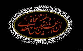 Image result for ‫امام حسين‬‎