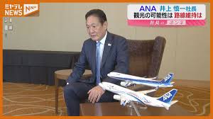 日テレNEWS NNN - News update