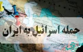 سپتامبر خونین؟ طرح محرمانه اسرائیل برای حمله به ایران و لبنان لو رفت