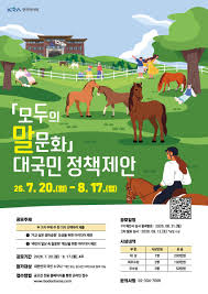 한국마사회