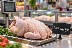 بازار مرغ امروز؛ قیمت مرغ کامل و قطعات پرمصرف چقدر است؟