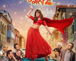 Image of Dream Girl 2 movie poster