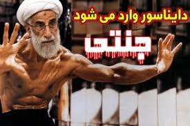 جنتی وارد می شود