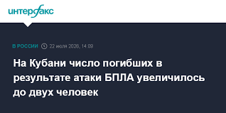 На Кубани число погибших в результате атаки БПЛА увеличилось до двух человек