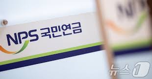 국민연금공단