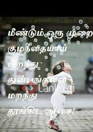 Start your day with best Tamil Good Morning SMS Greetings ... via Relatably.com