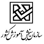 Image result for ‫سوالات استخدامی دستگاه های اجرایی‬‎