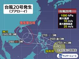 ウェザーニュース - News update
