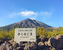 鹿児島県 桜島の画像
